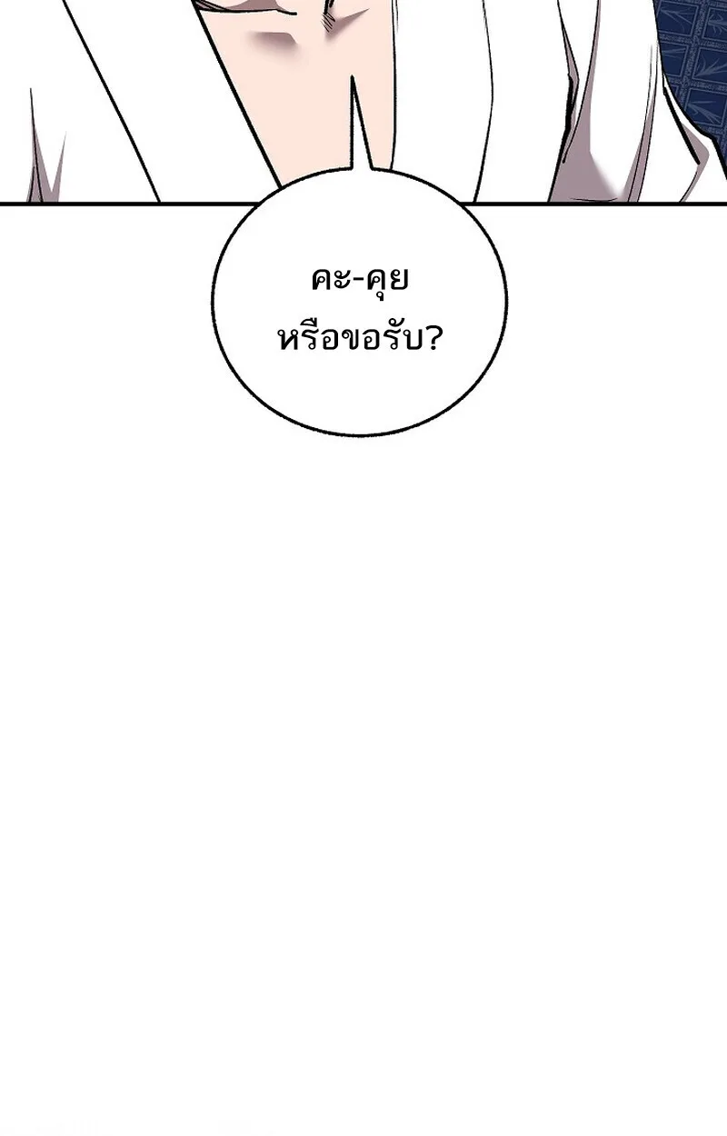 Childhood Friend of the Zenith สหายสมัยเด็กของข้าแข็งแกร่งที่สุดในใต้หล้า ตอนที่ 74 หน้า 62