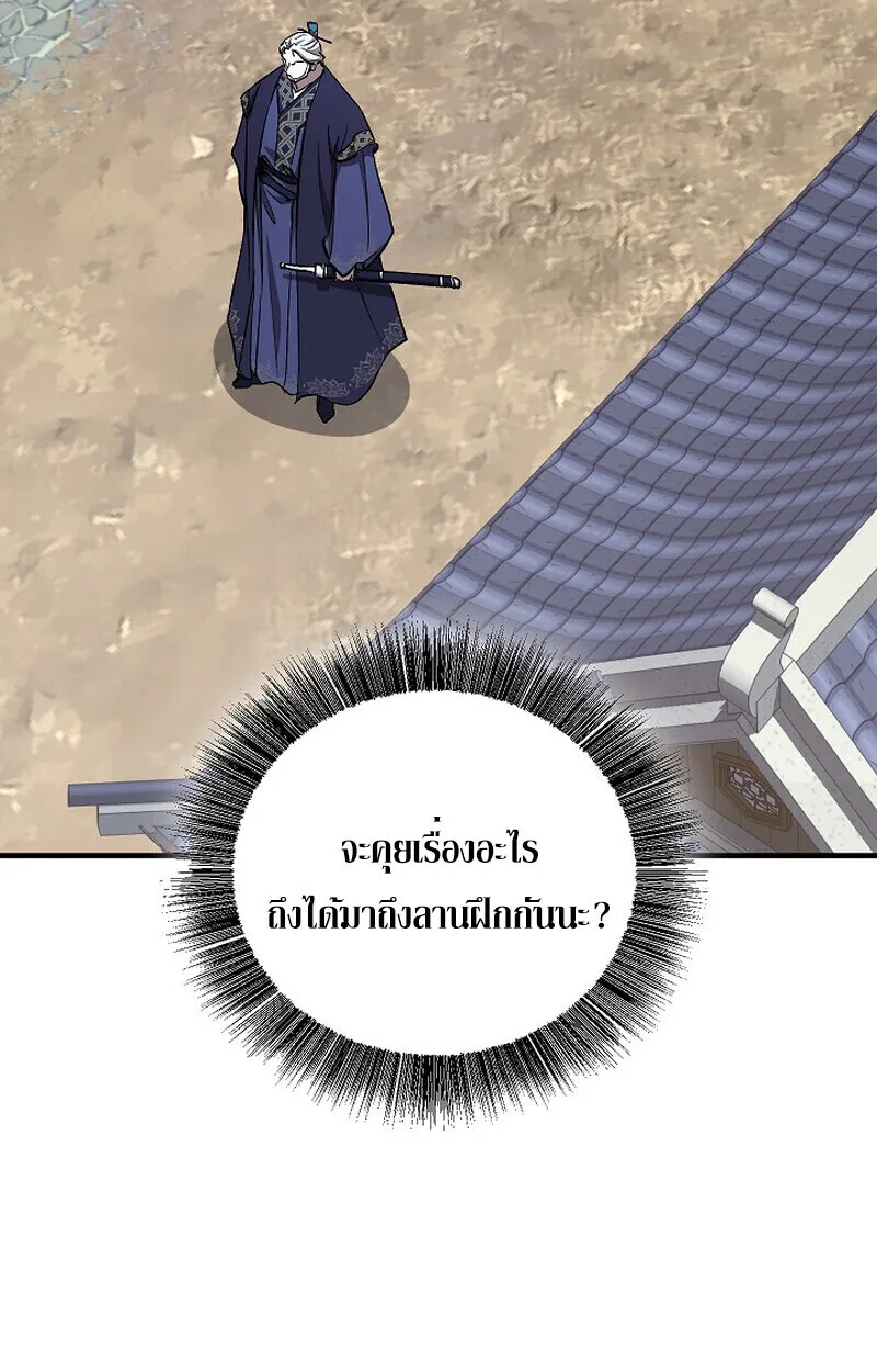 Childhood Friend of the Zenith สหายสมัยเด็กของข้าแข็งแกร่งที่สุดในใต้หล้า ตอนที่ 74 หน้า 65