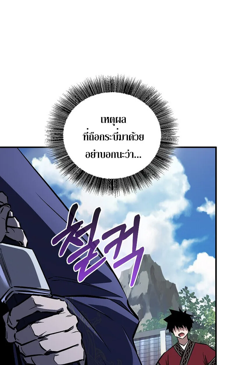 Childhood Friend of the Zenith สหายสมัยเด็กของข้าแข็งแกร่งที่สุดในใต้หล้า ตอนที่ 74 หน้า 66