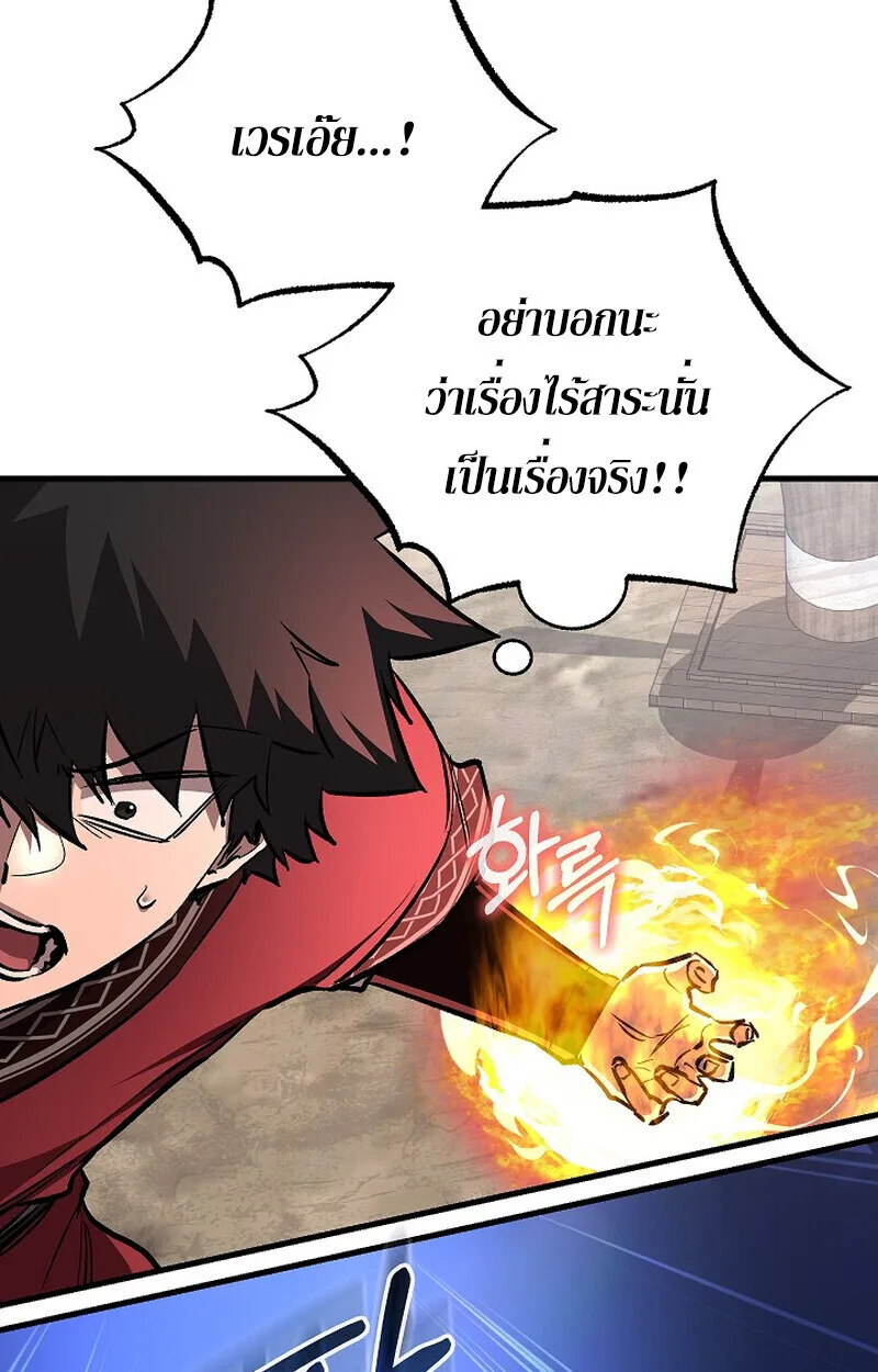 Childhood Friend of the Zenith สหายสมัยเด็กของข้าแข็งแกร่งที่สุดในใต้หล้า ตอนที่ 74 หน้า 68