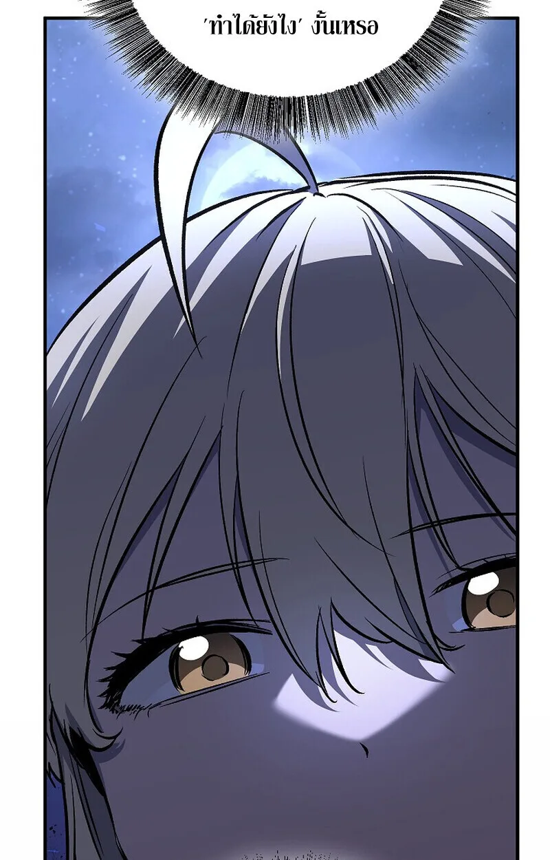 Childhood Friend of the Zenith สหายสมัยเด็กของข้าแข็งแกร่งที่สุดในใต้หล้า ตอนที่ 74 หน้า 8