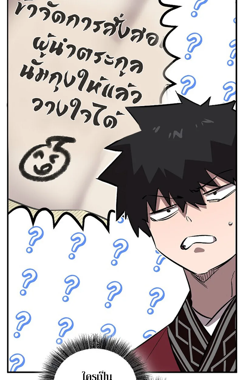 Childhood Friend of the Zenith สหายสมัยเด็กของข้าแข็งแกร่งที่สุดในใต้หล้า ตอนที่ 74 หน้า 82