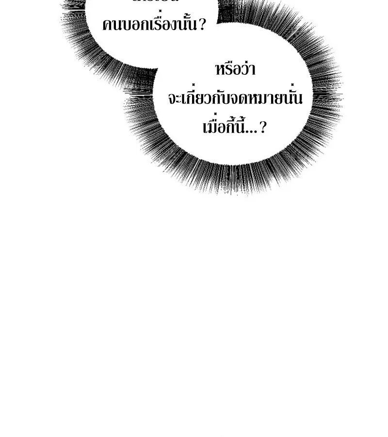Childhood Friend of the Zenith สหายสมัยเด็กของข้าแข็งแกร่งที่สุดในใต้หล้า ตอนที่ 74 หน้า 83