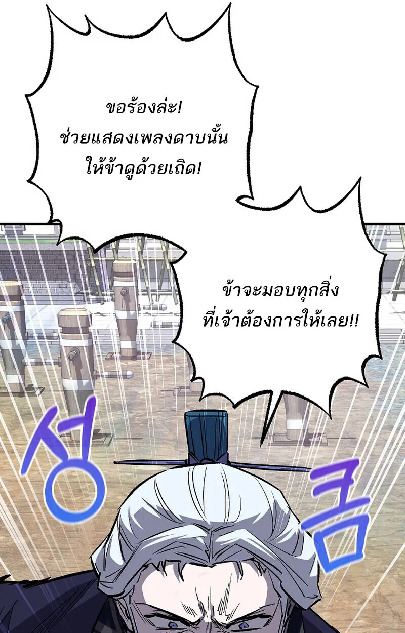 Childhood Friend of the Zenith สหายสมัยเด็กของข้าแข็งแกร่งที่สุดในใต้หล้า ตอนที่ 74 หน้า 84