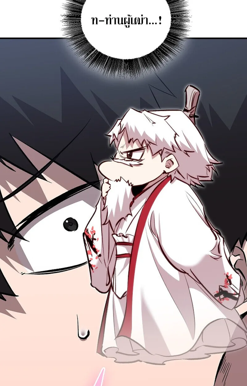Childhood Friend of the Zenith สหายสมัยเด็กของข้าแข็งแกร่งที่สุดในใต้หล้า ตอนที่ 74 หน้า 89