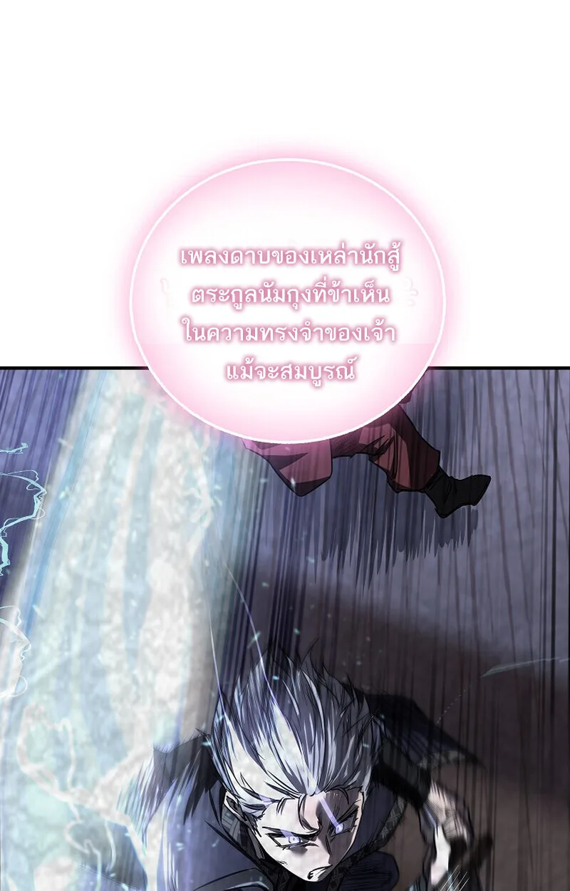 Childhood Friend of the Zenith สหายสมัยเด็กของข้าแข็งแกร่งที่สุดในใต้หล้า ตอนที่ 74 หน้า 91