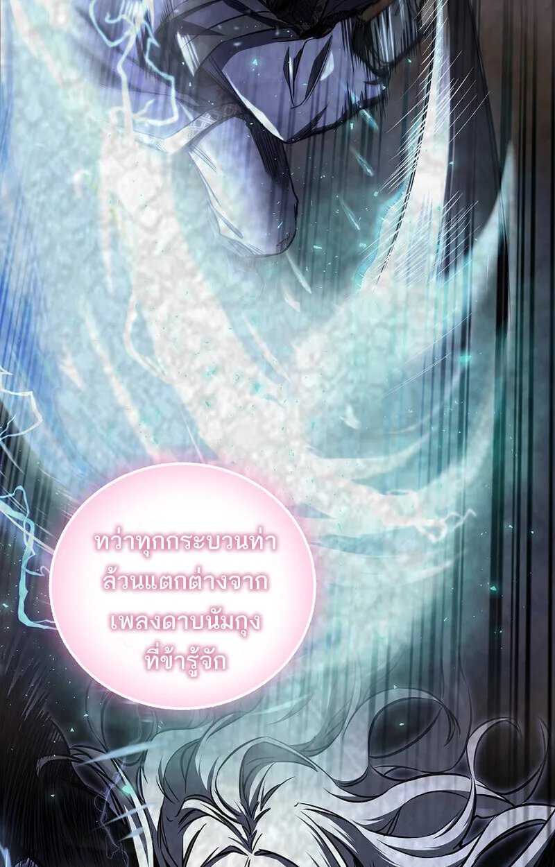 Childhood Friend of the Zenith สหายสมัยเด็กของข้าแข็งแกร่งที่สุดในใต้หล้า ตอนที่ 74 หน้า 92