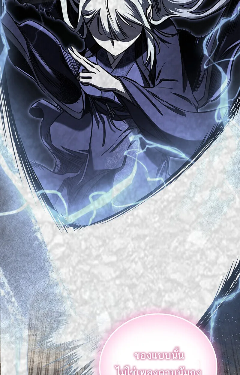 Childhood Friend of the Zenith สหายสมัยเด็กของข้าแข็งแกร่งที่สุดในใต้หล้า ตอนที่ 74 หน้า 93