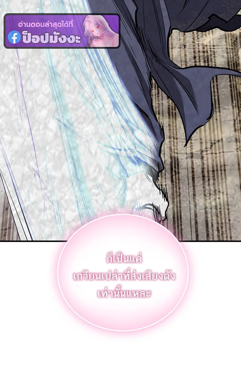 Childhood Friend of the Zenith สหายสมัยเด็กของข้าแข็งแกร่งที่สุดในใต้หล้า ตอนที่ 74 หน้า 95