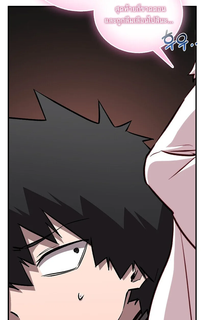 Childhood Friend of the Zenith สหายสมัยเด็กของข้าแข็งแกร่งที่สุดในใต้หล้า ตอนที่ 74 หน้า 99