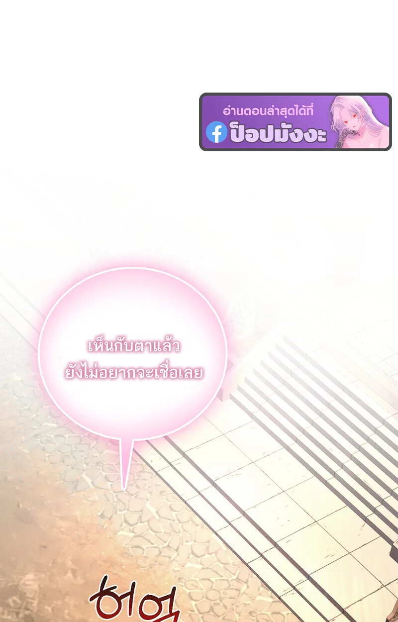 Childhood Friend of the Zenith สหายสมัยเด็กของข้าแข็งแกร่งที่สุดในใต้หล้า ตอนที่ 75 หน้า 100