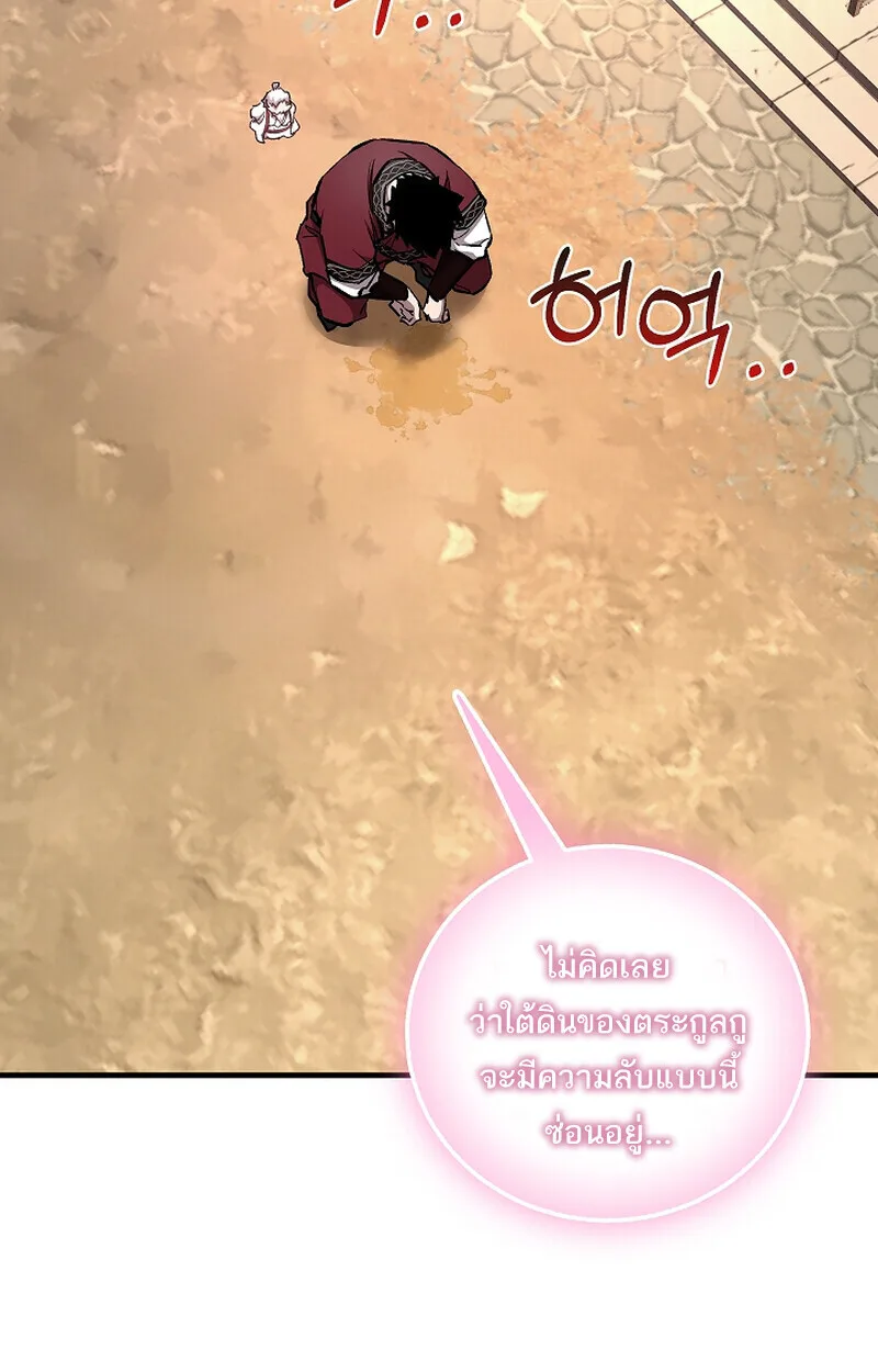 Childhood Friend of the Zenith สหายสมัยเด็กของข้าแข็งแกร่งที่สุดในใต้หล้า ตอนที่ 75 หน้า 101