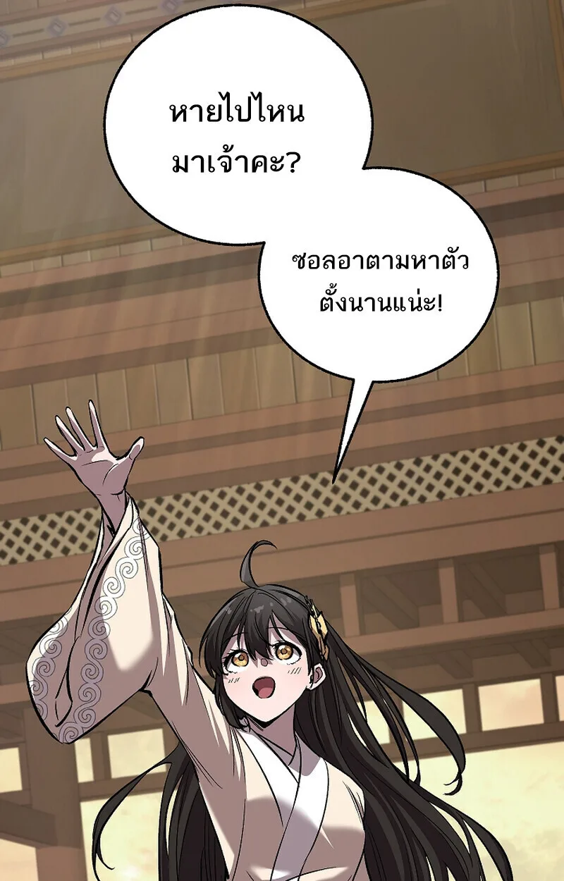 Childhood Friend of the Zenith สหายสมัยเด็กของข้าแข็งแกร่งที่สุดในใต้หล้า ตอนที่ 75 หน้า 105