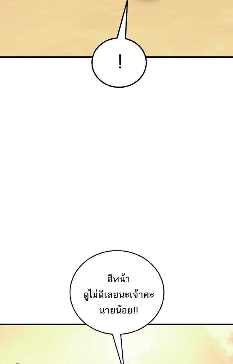 Childhood Friend of the Zenith สหายสมัยเด็กของข้าแข็งแกร่งที่สุดในใต้หล้า ตอนที่ 75 หน้า 107