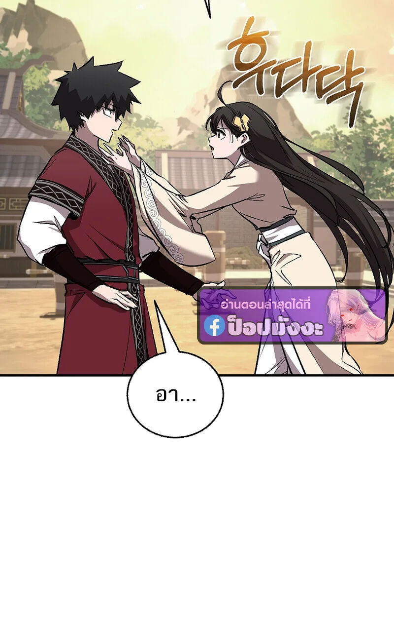 Childhood Friend of the Zenith สหายสมัยเด็กของข้าแข็งแกร่งที่สุดในใต้หล้า ตอนที่ 75 หน้า 108