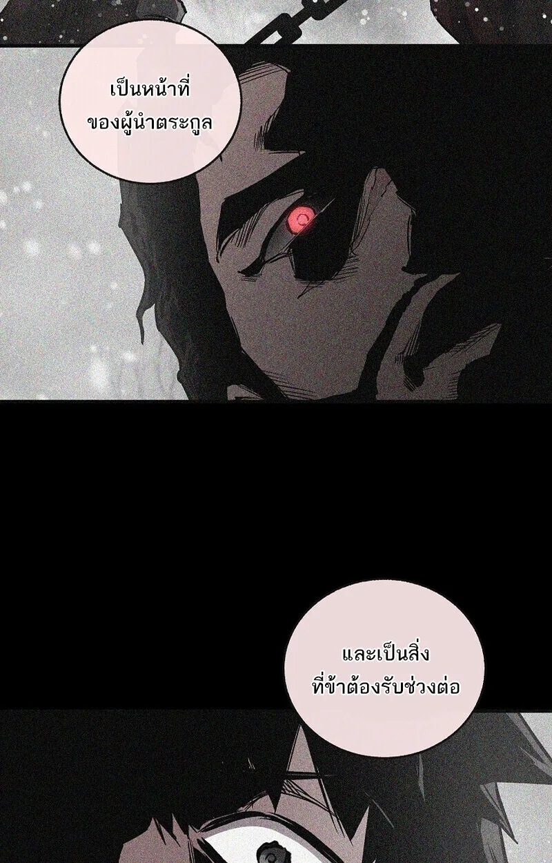 Childhood Friend of the Zenith สหายสมัยเด็กของข้าแข็งแกร่งที่สุดในใต้หล้า ตอนที่ 75 หน้า 11