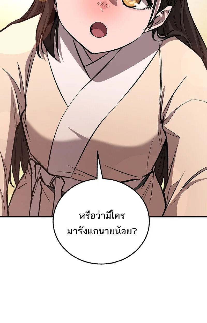 Childhood Friend of the Zenith สหายสมัยเด็กของข้าแข็งแกร่งที่สุดในใต้หล้า ตอนที่ 75 หน้า 110