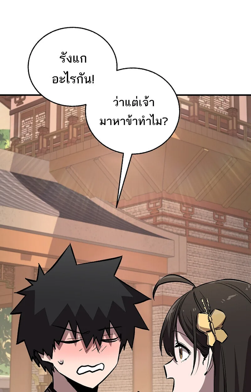 Childhood Friend of the Zenith สหายสมัยเด็กของข้าแข็งแกร่งที่สุดในใต้หล้า ตอนที่ 75 หน้า 111