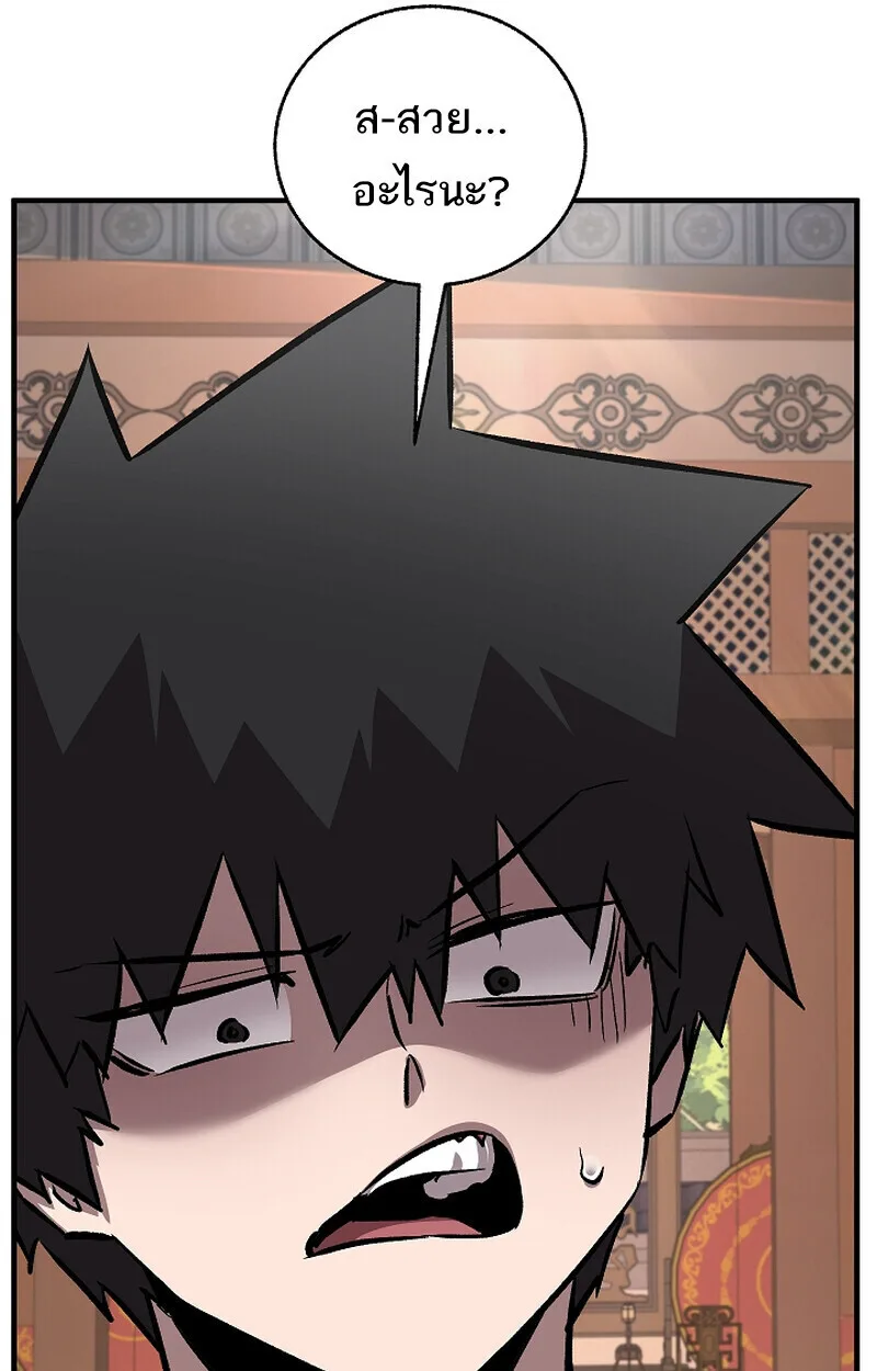 Childhood Friend of the Zenith สหายสมัยเด็กของข้าแข็งแกร่งที่สุดในใต้หล้า ตอนที่ 75 หน้า 113