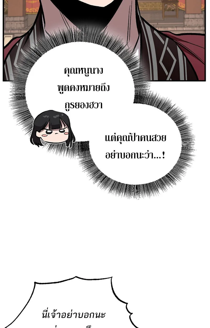 Childhood Friend of the Zenith สหายสมัยเด็กของข้าแข็งแกร่งที่สุดในใต้หล้า ตอนที่ 75 หน้า 114