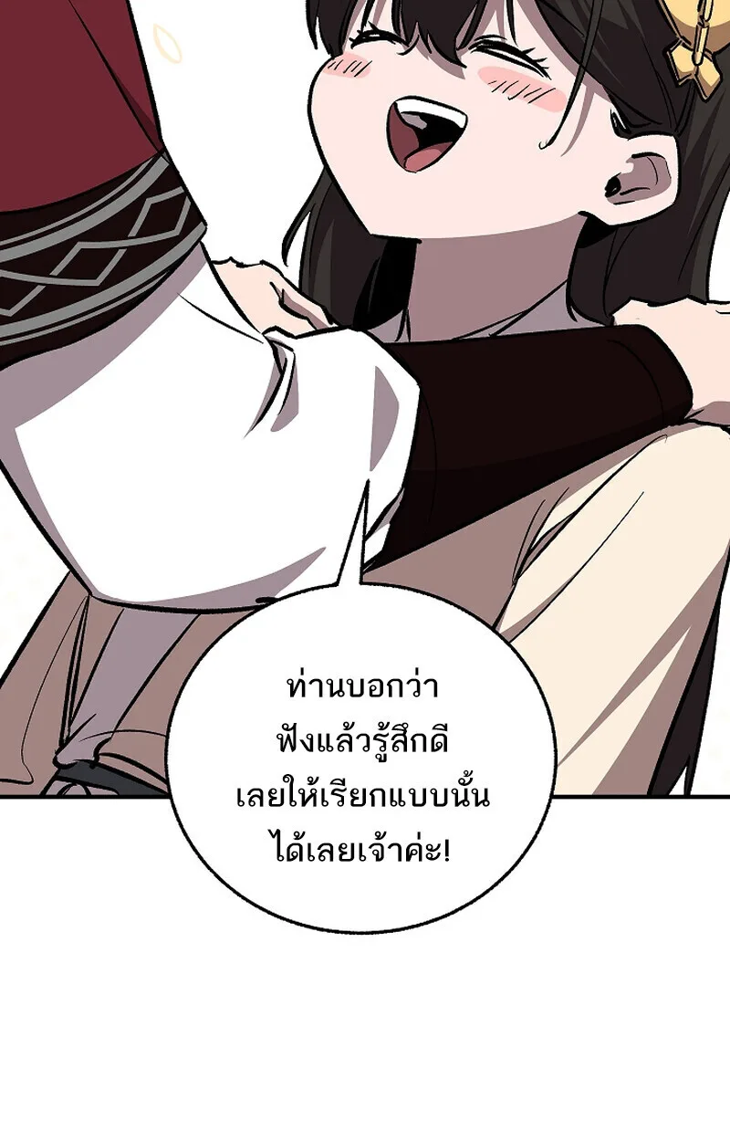 Childhood Friend of the Zenith สหายสมัยเด็กของข้าแข็งแกร่งที่สุดในใต้หล้า ตอนที่ 75 หน้า 116