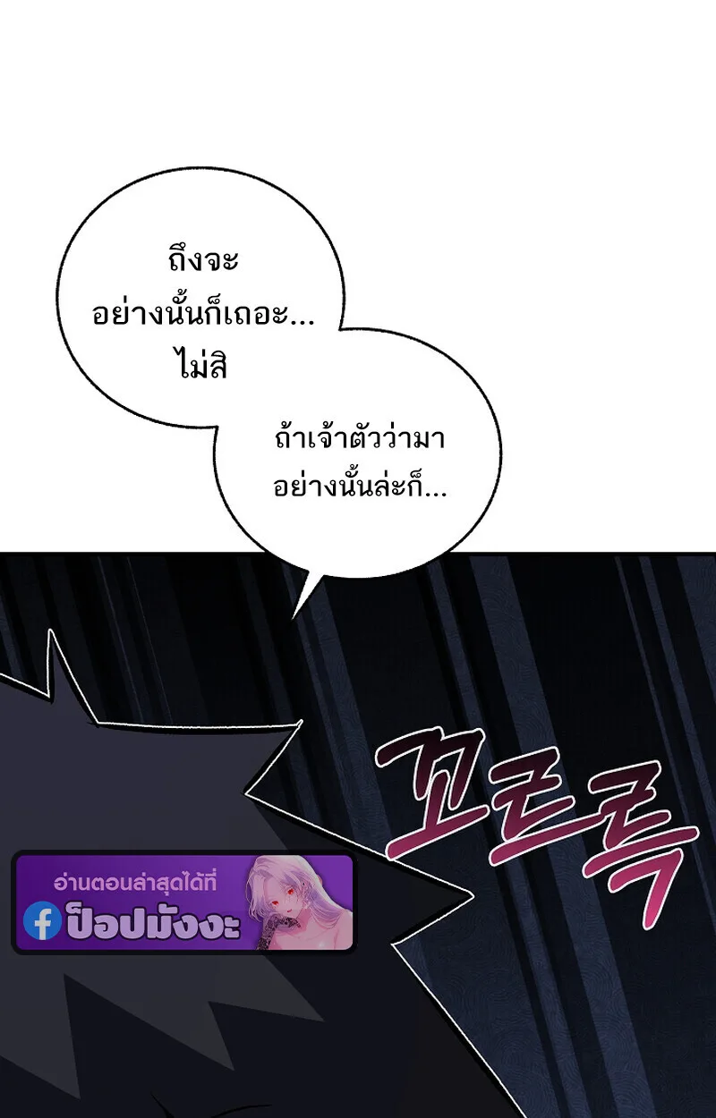 Childhood Friend of the Zenith สหายสมัยเด็กของข้าแข็งแกร่งที่สุดในใต้หล้า ตอนที่ 75 หน้า 117