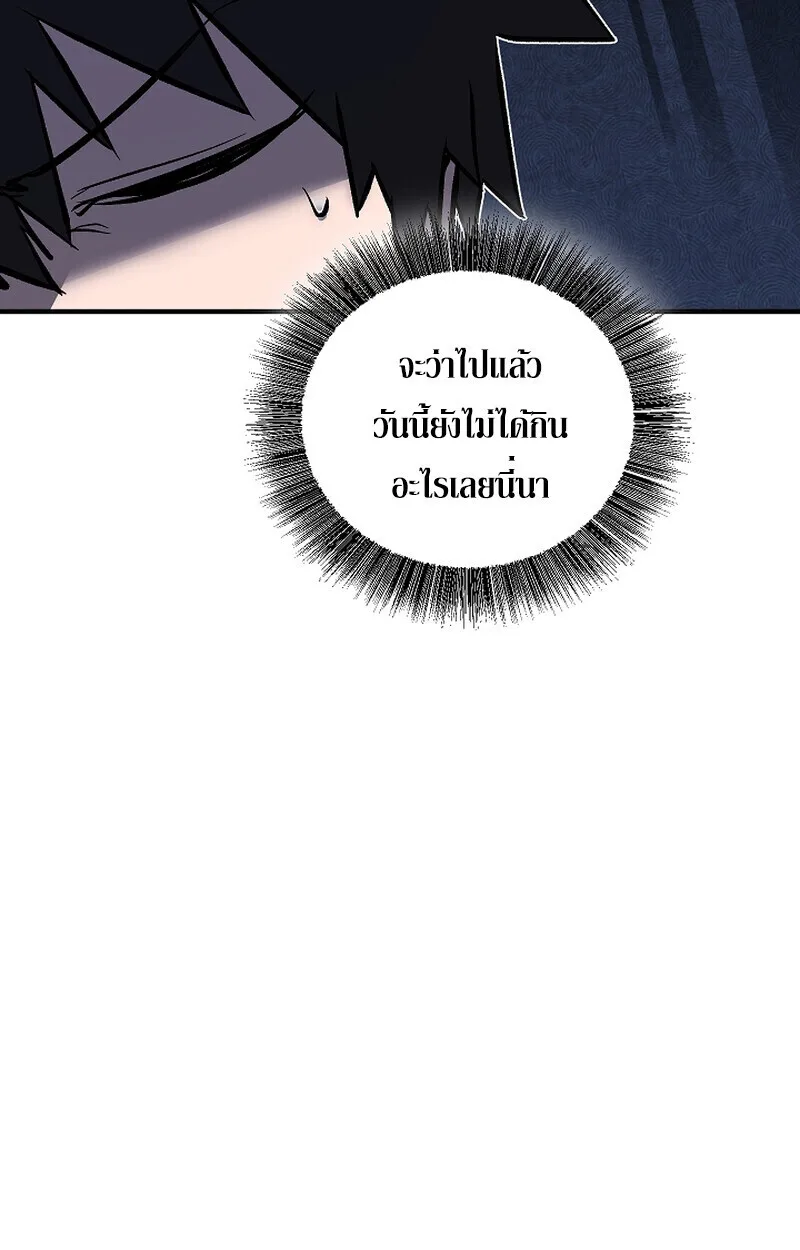 Childhood Friend of the Zenith สหายสมัยเด็กของข้าแข็งแกร่งที่สุดในใต้หล้า ตอนที่ 75 หน้า 118