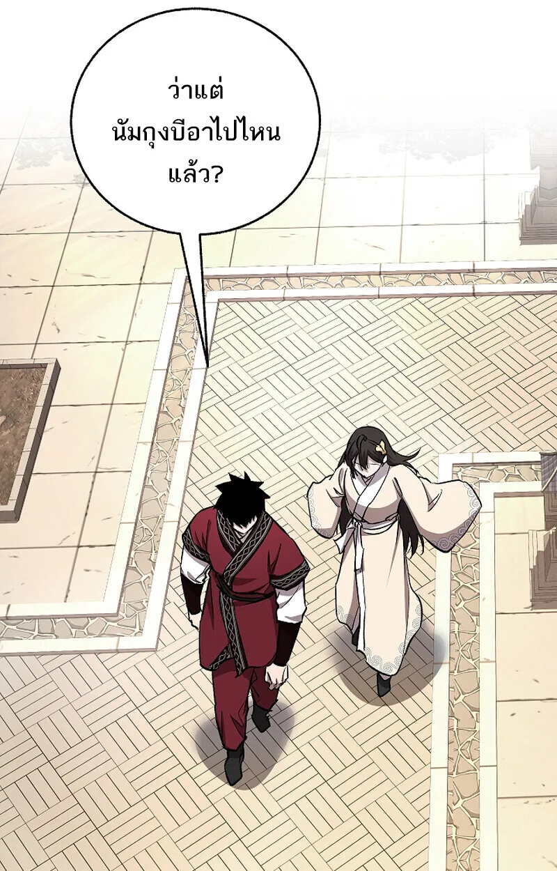 Childhood Friend of the Zenith สหายสมัยเด็กของข้าแข็งแกร่งที่สุดในใต้หล้า ตอนที่ 75 หน้า 119