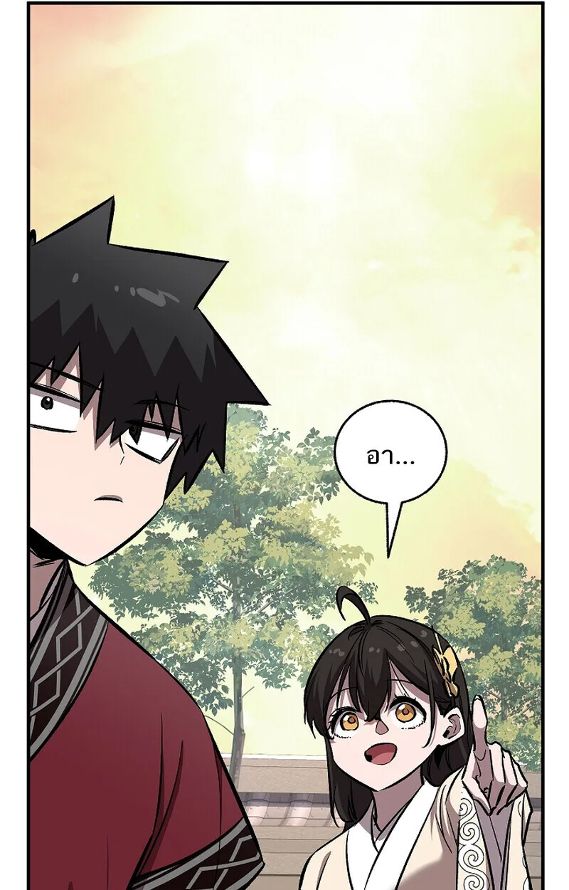 Childhood Friend of the Zenith สหายสมัยเด็กของข้าแข็งแกร่งที่สุดในใต้หล้า ตอนที่ 75 หน้า 121