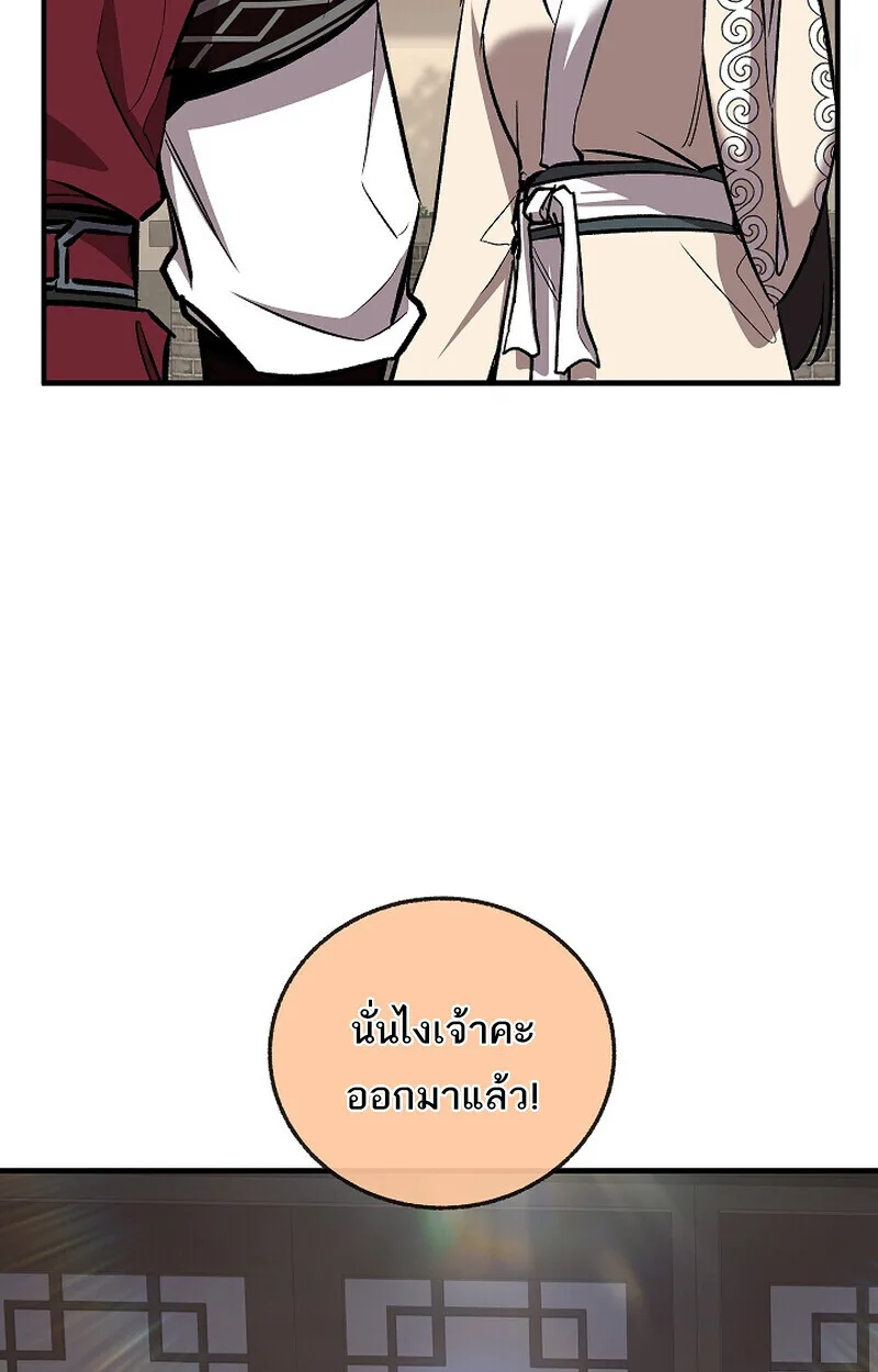 Childhood Friend of the Zenith สหายสมัยเด็กของข้าแข็งแกร่งที่สุดในใต้หล้า ตอนที่ 75 หน้า 122