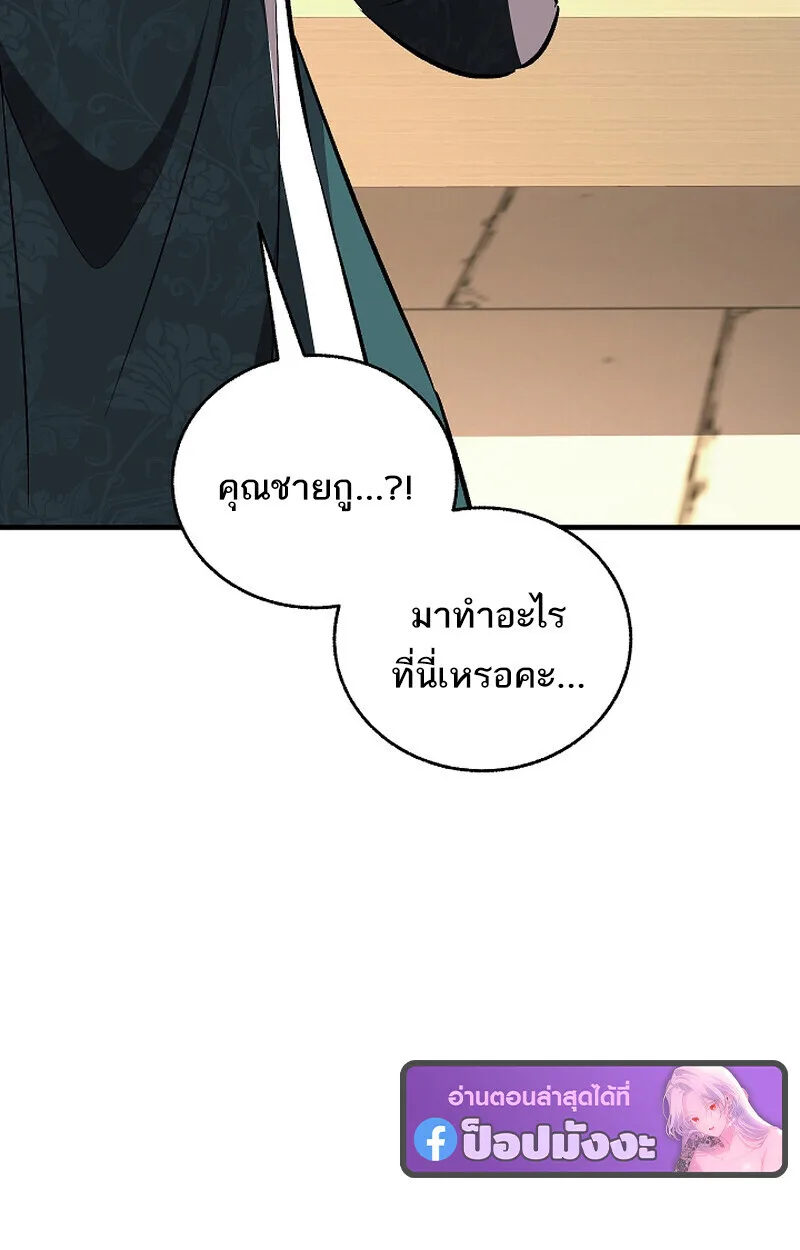 Childhood Friend of the Zenith สหายสมัยเด็กของข้าแข็งแกร่งที่สุดในใต้หล้า ตอนที่ 75 หน้า 124