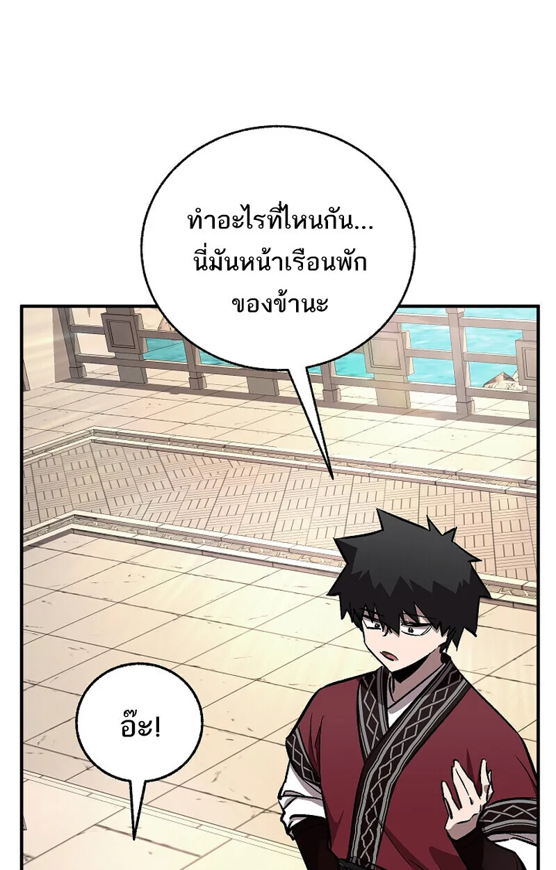 Childhood Friend of the Zenith สหายสมัยเด็กของข้าแข็งแกร่งที่สุดในใต้หล้า ตอนที่ 75 หน้า 125
