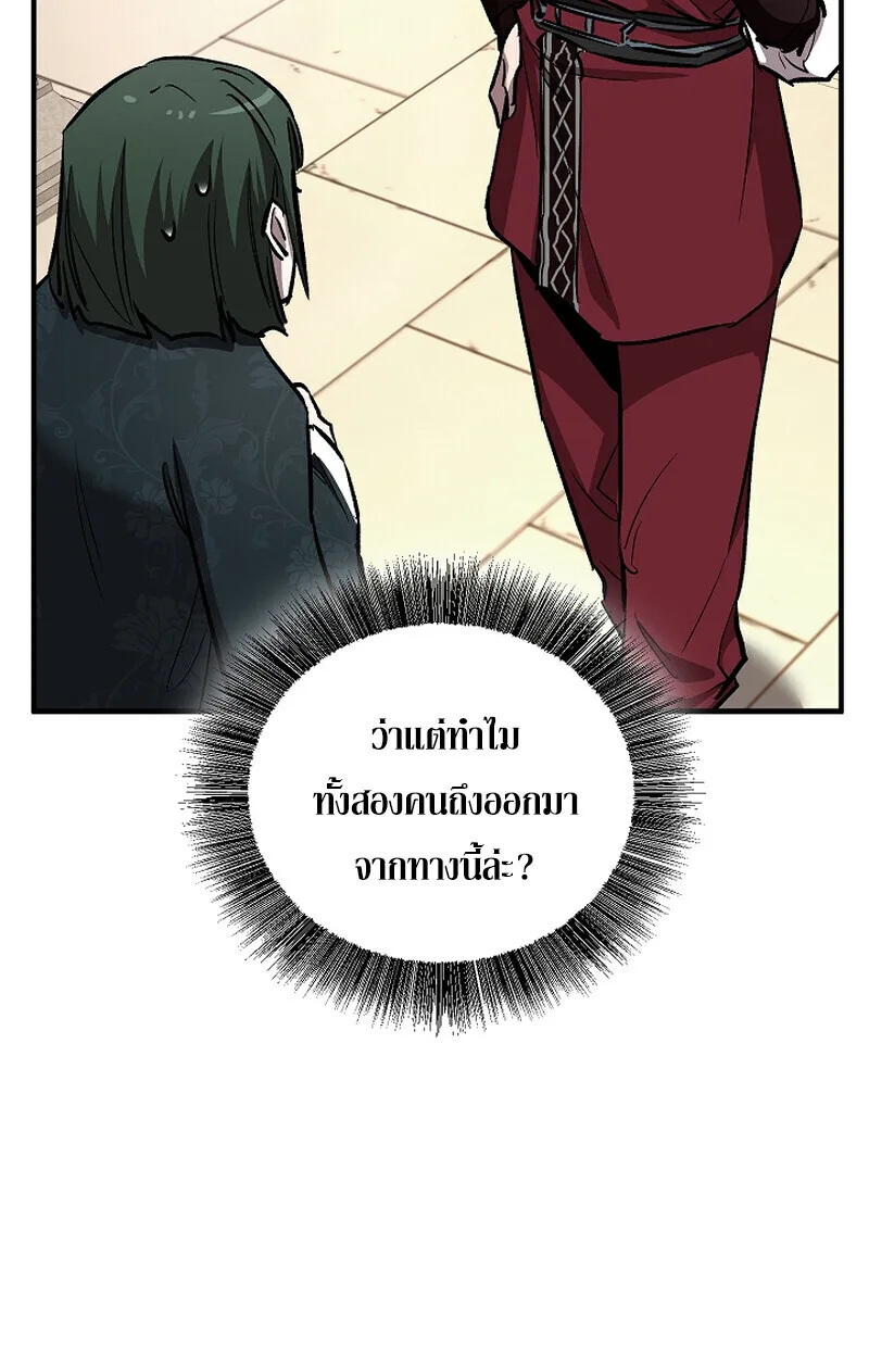 Childhood Friend of the Zenith สหายสมัยเด็กของข้าแข็งแกร่งที่สุดในใต้หล้า ตอนที่ 75 หน้า 126