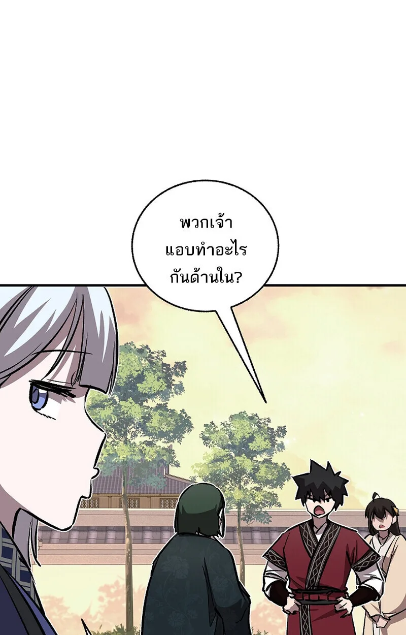 Childhood Friend of the Zenith สหายสมัยเด็กของข้าแข็งแกร่งที่สุดในใต้หล้า ตอนที่ 75 หน้า 127