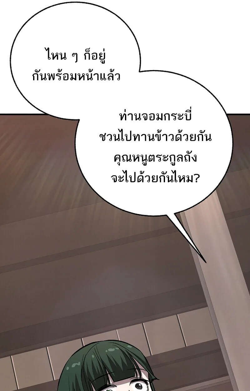Childhood Friend of the Zenith สหายสมัยเด็กของข้าแข็งแกร่งที่สุดในใต้หล้า ตอนที่ 75 หน้า 129