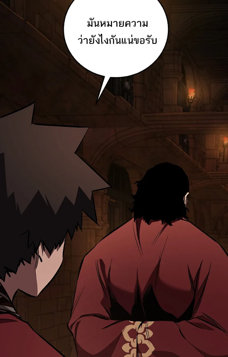 Childhood Friend of the Zenith สหายสมัยเด็กของข้าแข็งแกร่งที่สุดในใต้หล้า ตอนที่ 75 หน้า 13