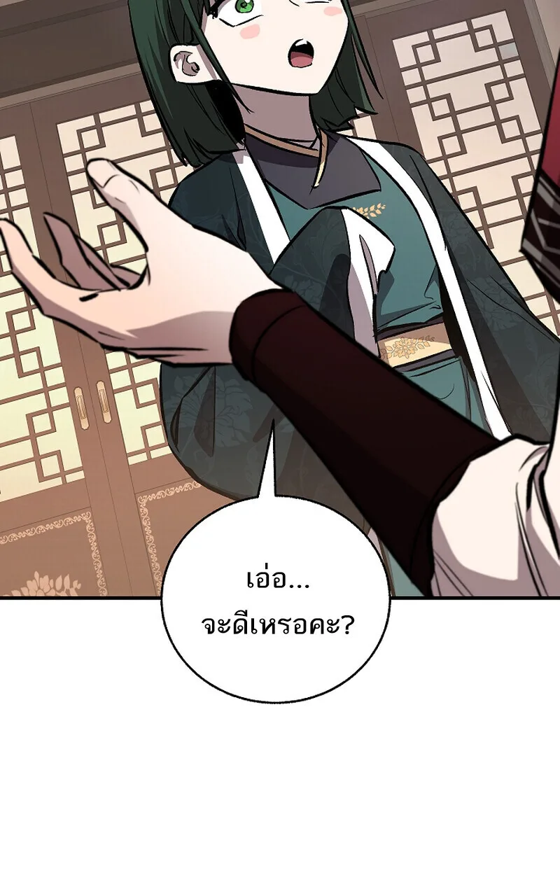 Childhood Friend of the Zenith สหายสมัยเด็กของข้าแข็งแกร่งที่สุดในใต้หล้า ตอนที่ 75 หน้า 130