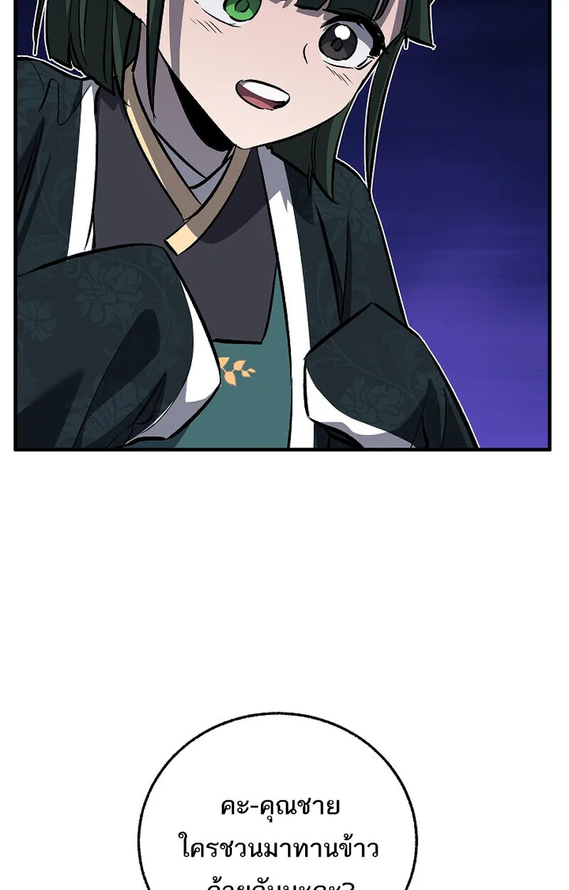 Childhood Friend of the Zenith สหายสมัยเด็กของข้าแข็งแกร่งที่สุดในใต้หล้า ตอนที่ 75 หน้า 133