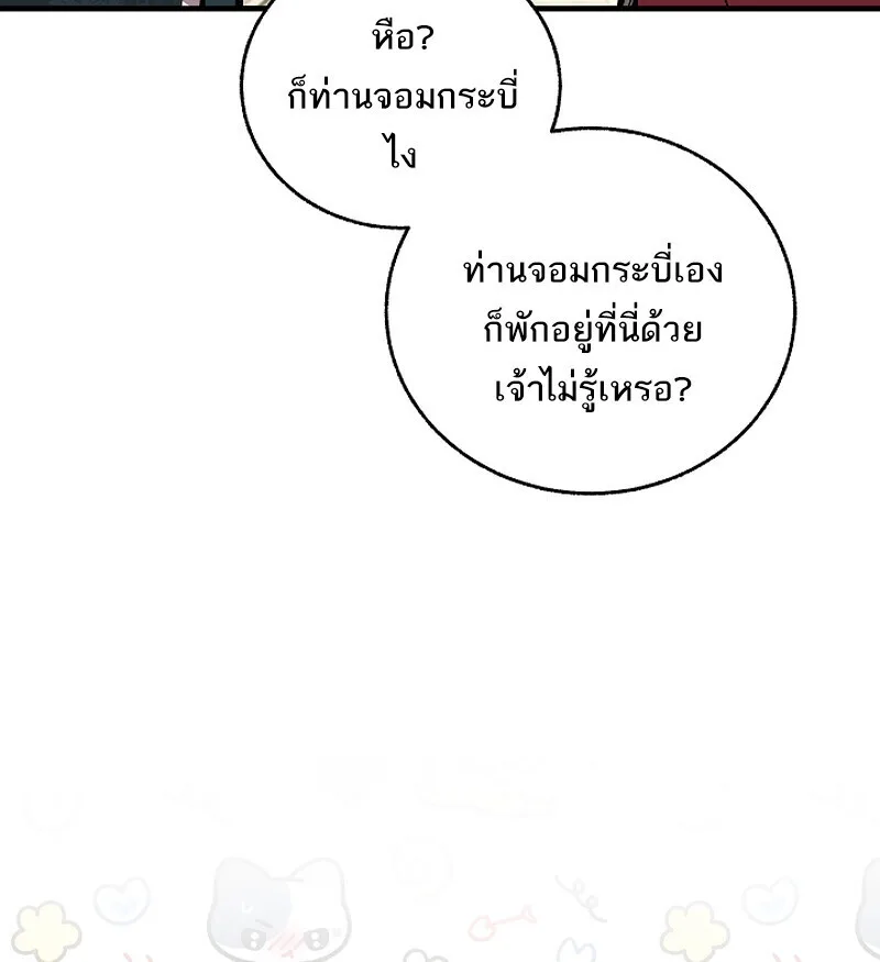 Childhood Friend of the Zenith สหายสมัยเด็กของข้าแข็งแกร่งที่สุดในใต้หล้า ตอนที่ 75 หน้า 135