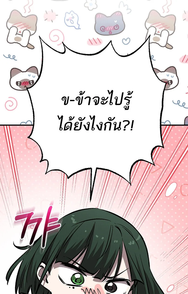 Childhood Friend of the Zenith สหายสมัยเด็กของข้าแข็งแกร่งที่สุดในใต้หล้า ตอนที่ 75 หน้า 136