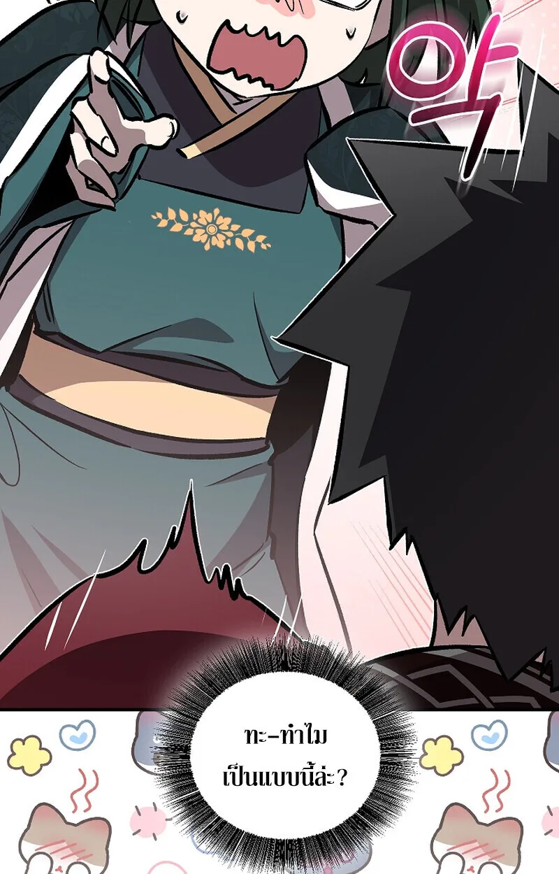 Childhood Friend of the Zenith สหายสมัยเด็กของข้าแข็งแกร่งที่สุดในใต้หล้า ตอนที่ 75 หน้า 137