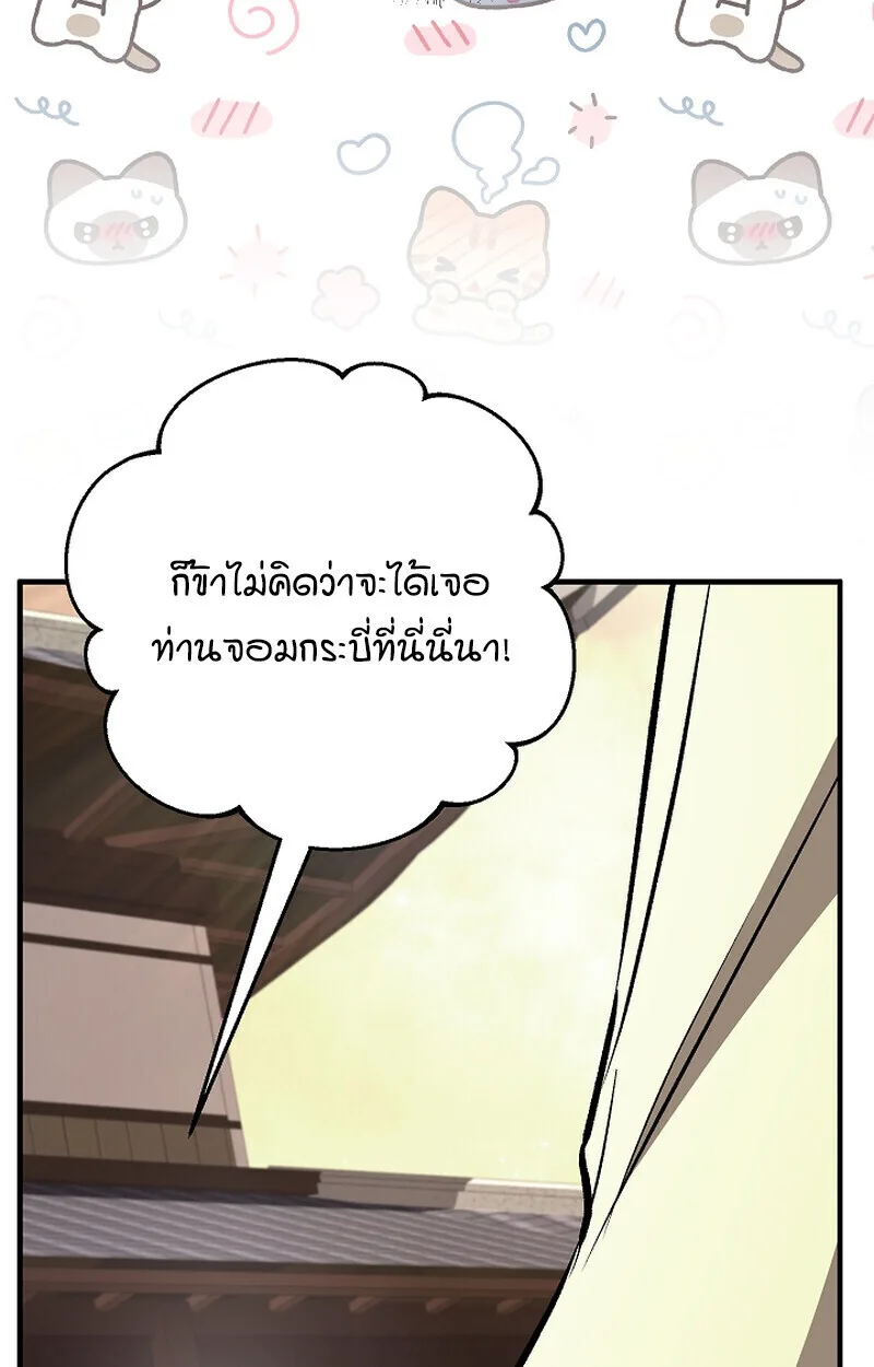 Childhood Friend of the Zenith สหายสมัยเด็กของข้าแข็งแกร่งที่สุดในใต้หล้า ตอนที่ 75 หน้า 138