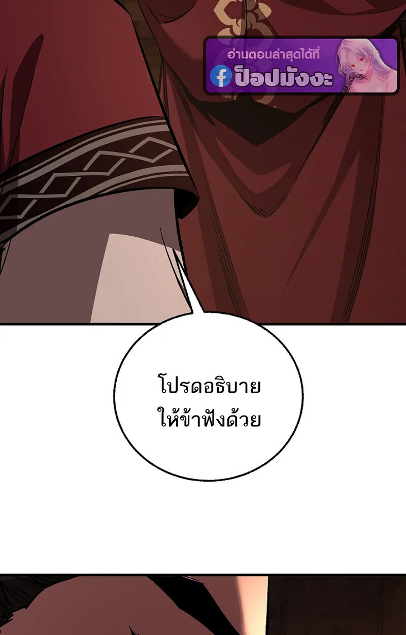 Childhood Friend of the Zenith สหายสมัยเด็กของข้าแข็งแกร่งที่สุดในใต้หล้า ตอนที่ 75 หน้า 14