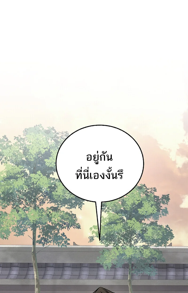 Childhood Friend of the Zenith สหายสมัยเด็กของข้าแข็งแกร่งที่สุดในใต้หล้า ตอนที่ 75 หน้า 140