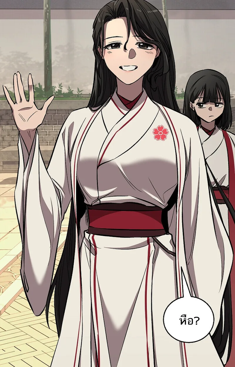 Childhood Friend of the Zenith สหายสมัยเด็กของข้าแข็งแกร่งที่สุดในใต้หล้า ตอนที่ 75 หน้า 141