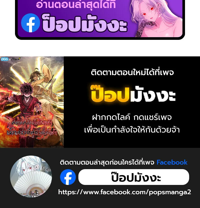 Childhood Friend of the Zenith สหายสมัยเด็กของข้าแข็งแกร่งที่สุดในใต้หล้า ตอนที่ 75 หน้า 148