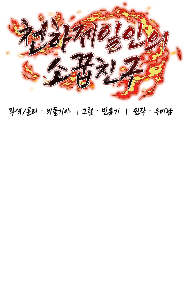 Childhood Friend of the Zenith สหายสมัยเด็กของข้าแข็งแกร่งที่สุดในใต้หล้า ตอนที่ 75 หน้า 16