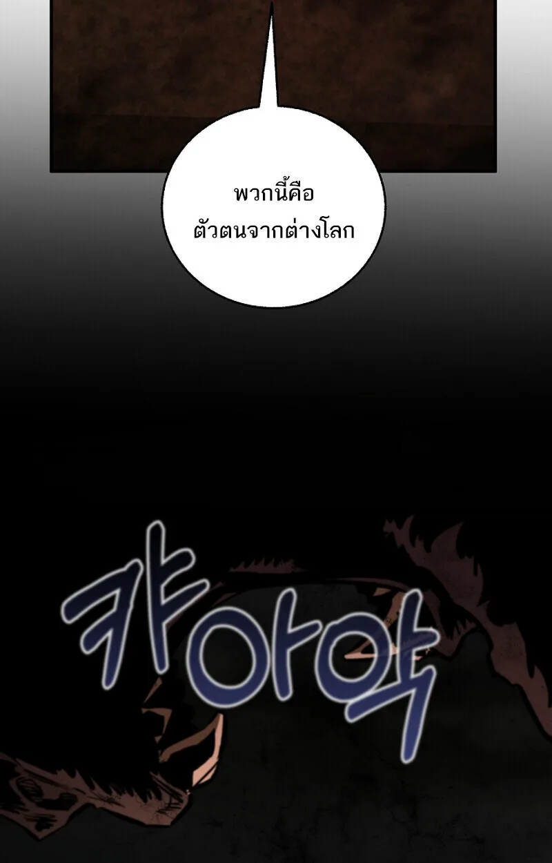 Childhood Friend of the Zenith สหายสมัยเด็กของข้าแข็งแกร่งที่สุดในใต้หล้า ตอนที่ 75 หน้า 19