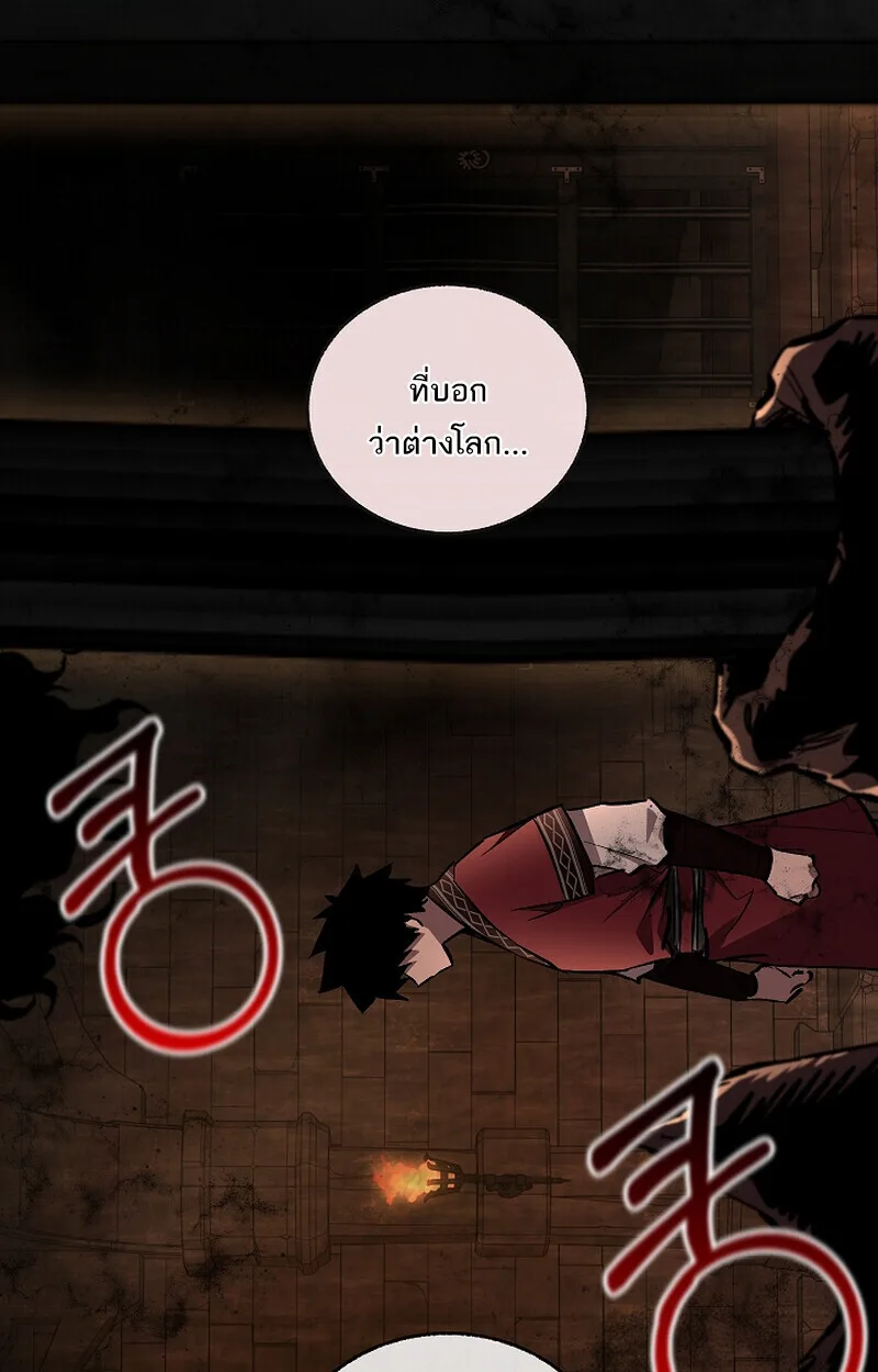 Childhood Friend of the Zenith สหายสมัยเด็กของข้าแข็งแกร่งที่สุดในใต้หล้า ตอนที่ 75 หน้า 20