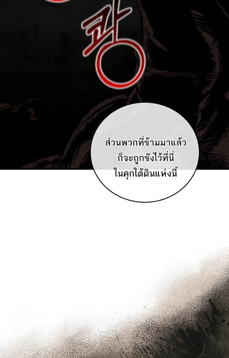 Childhood Friend of the Zenith สหายสมัยเด็กของข้าแข็งแกร่งที่สุดในใต้หล้า ตอนที่ 75 หน้า 23